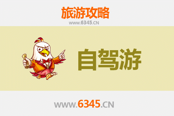 达州开江自驾游全攻略：探索川东秘境，品味田园风情
