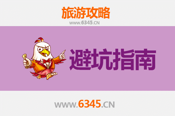 达州开江旅游全攻略：资深博主亲测忠告与须知