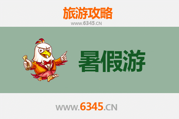 达州开江暑假旅游攻略：探秘川东清凉秘境与人文风情