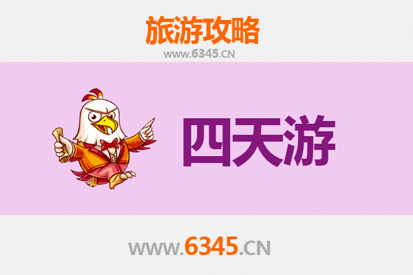 达州开江四天三夜深度游攻略：探索川东秘境，品味地道美食