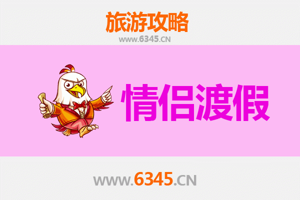 达州开江情侣浪漫之旅：寻觅川东小城的甜蜜时光