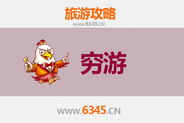 达州开江穷游攻略：百元玩转川东小城，体验自然与人文的完美交融