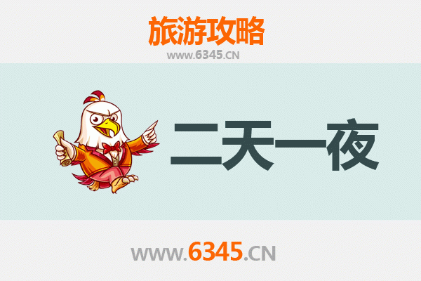 达州开江两天一夜游攻略：探秘川东小城，品味田园慢生活