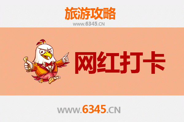 达州开江网红打卡地全攻略：探秘川东小众宝藏