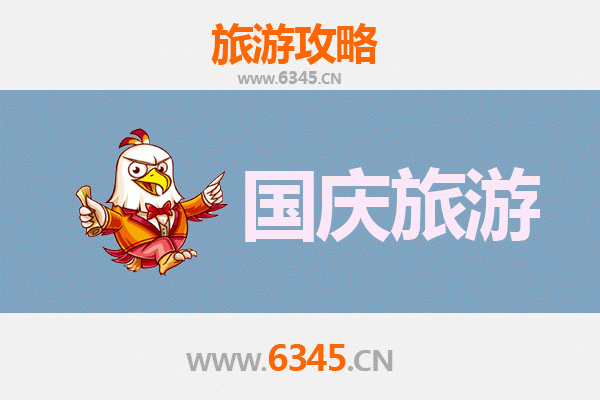十一游达州开江：避开人潮，体验高性价比小众玩法