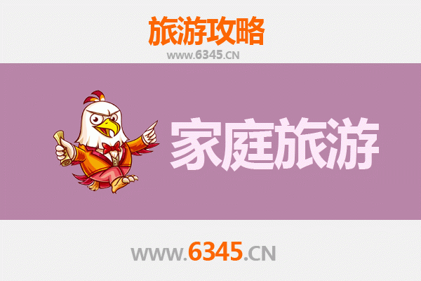 达州开江家庭亲子游攻略：探索川东明珠的休闲之旅