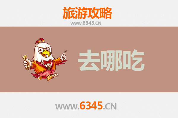 达州开江美食攻略：品味川东特色，寻味地道小吃