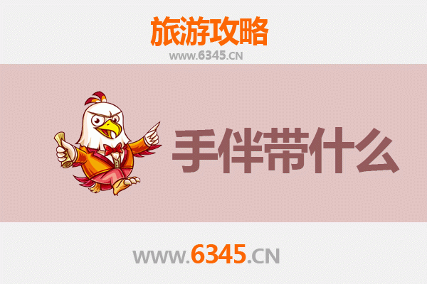 从达州开江到南澳岛：山海相逢的深度自驾游攻略与手信指南